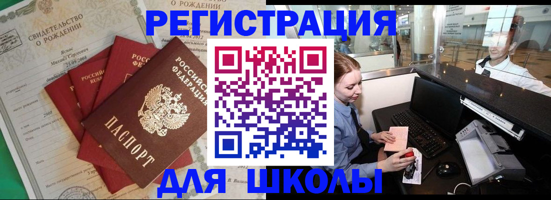 прописка 2025 в Лосино-Петровском
